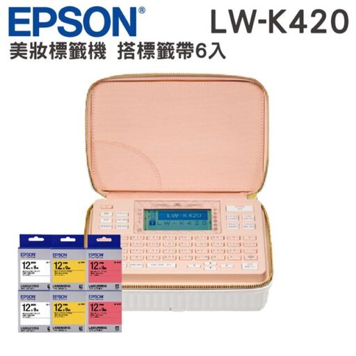 EPSON愛普生 【搭六入原廠標籤帶】 LW-K420 美妝標籤機