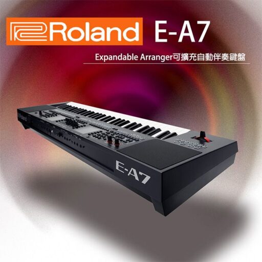 Roland 樂蘭『 E-A7』雙銀幕旗艦機種61鍵電子琴鍵盤/可擴充自動伴奏琴/公司貨保固