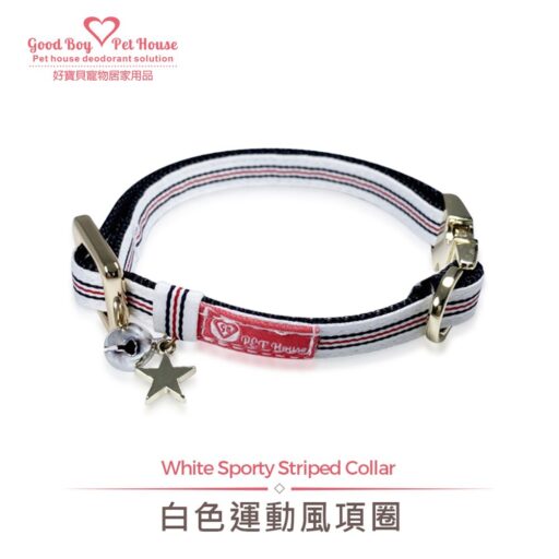GBPH 好寶貝可樂小子系列 - 白色運動風寵物項圈(M)號手作項圈貓項圈狗項圈蝴蝶結鈴鐺項圈