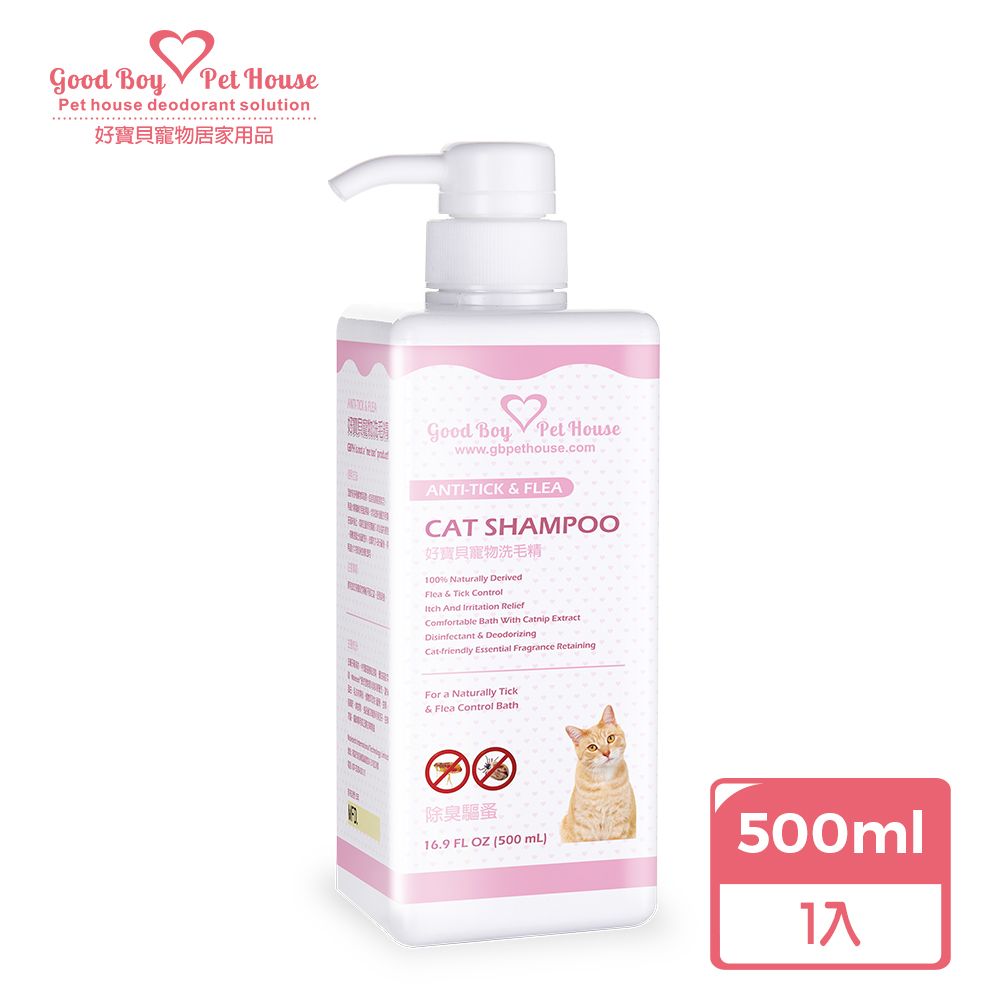GBPH 好寶貝寵物洗毛精-蟲蟲不愛 (乳酸鬆餅) 500mL