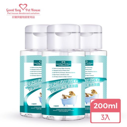 GBPH 好寶貝乾洗澡速潔露200ml X3 擦澡清潔爽膚日常保養!!