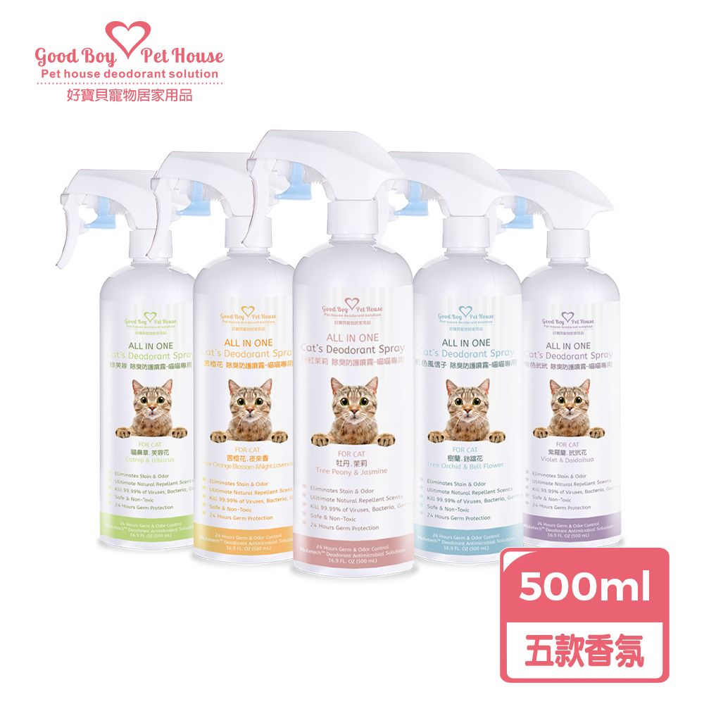 GBPH 好寶貝All IN ONE除臭防護噴霧(喵喵專用) 500ml