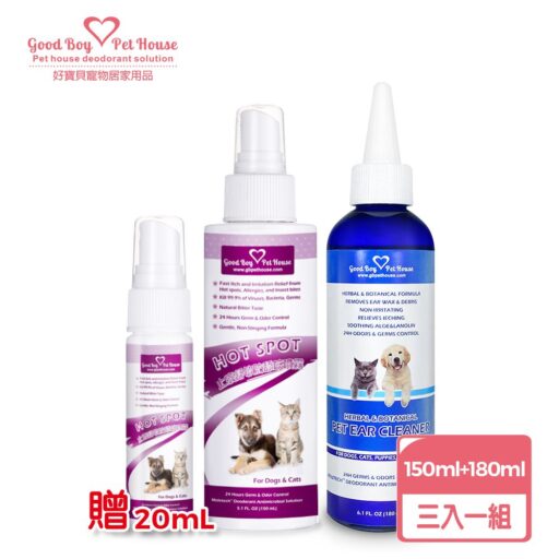 GBPH 好寶貝毛小孩潔耳舒敏組+贈舒敏防舔咬噴霧20ml