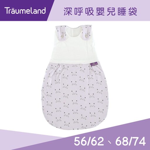 璀夢地奧地利【Trumeland】深呼吸嬰兒睡袋 - 沉睡貓咪 (尺寸可選)