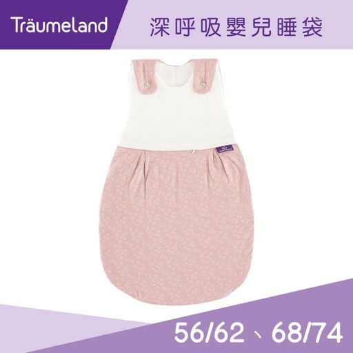 璀夢地奧地利【Trumeland】深呼吸嬰兒睡袋 - 粉紅泡泡 (尺寸可選)