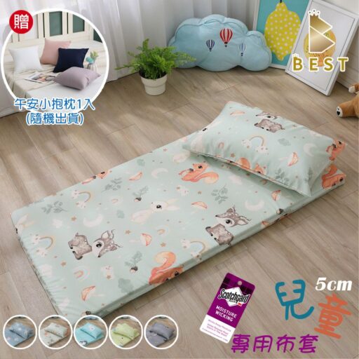 BEST 貝思特天絲兒童乳膠床墊 60x120 厚度5公分 獨家贈午安小抱枕1入 (3M吸濕排汗技術/嬰兒床墊/幼兒園午睡墊/睡袋)