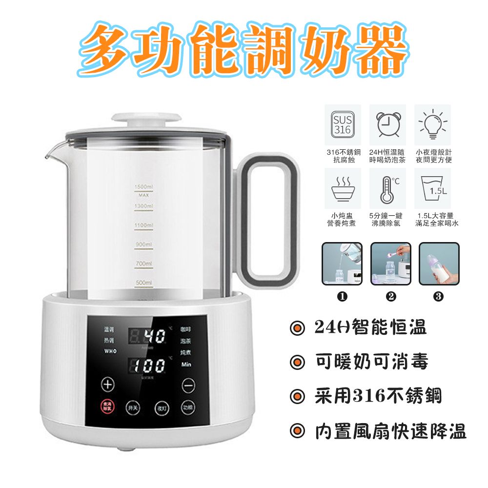 YIJIE 恆溫調奶器/熱水壺/溫奶器/暖奶器(輔食加熱保溫/養生壺/快煮壺)