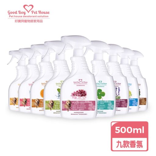 GBPH 好寶貝ALL IN ONE法國香氛除臭防護噴霧 500ml (九款香味)