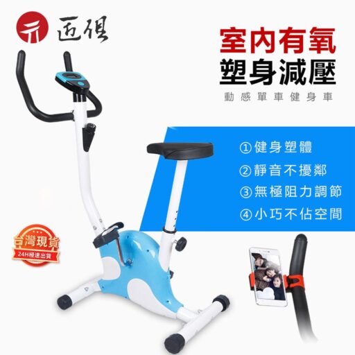 休閒健身 重訓有氧健身健身車