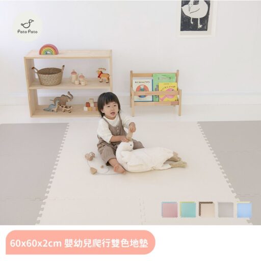 Pato Pato嬰幼兒馬卡龍60x60x2cm雙色巧拼地墊 / 6片入