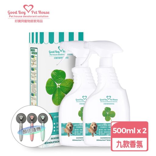 GBPH 好寶貝ALL IN ONE法國香氛除臭防護噴霧 500mlx2瓶(九款香味)+贈寵物毛梳乙支