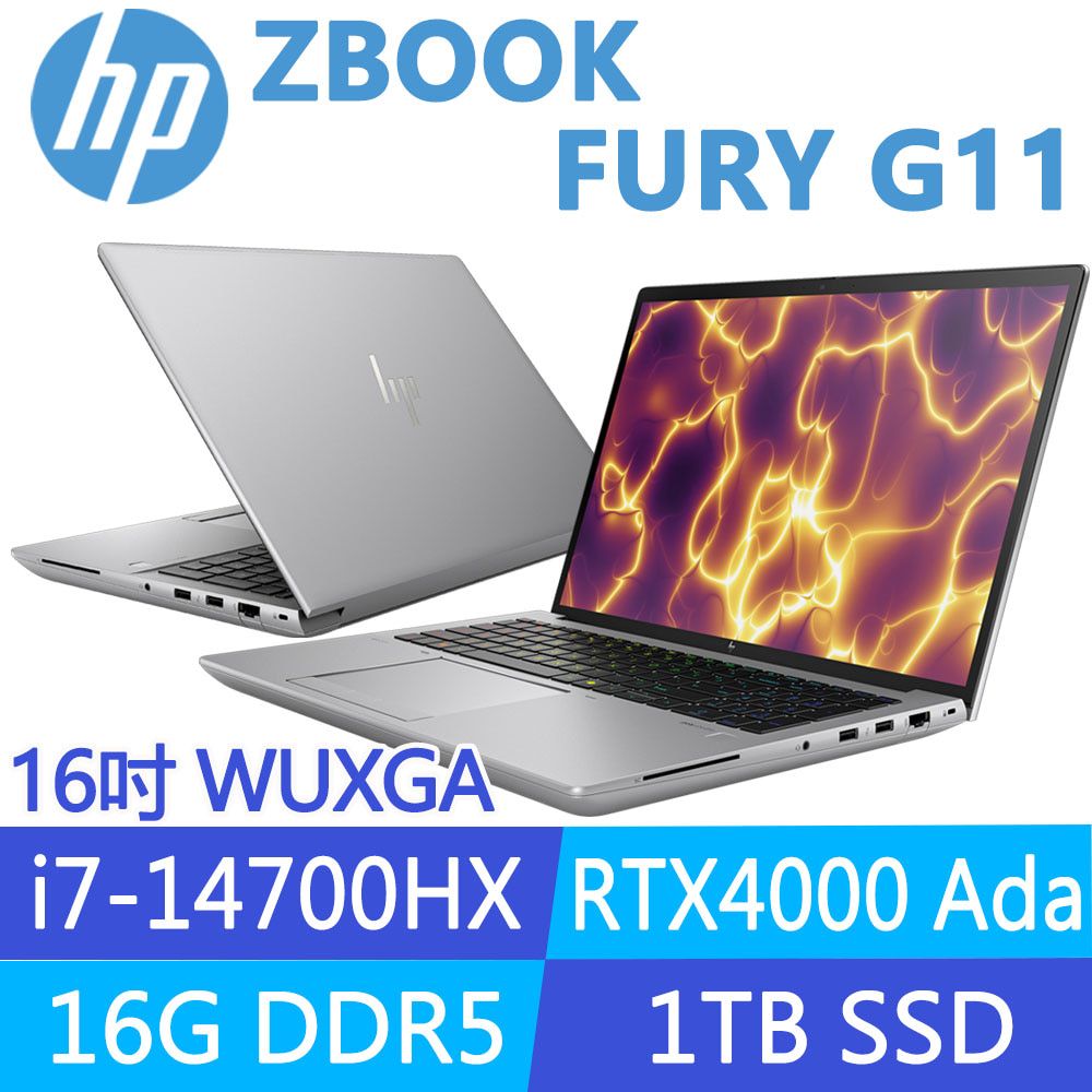 HP 惠普Zbook Fury G11 16吋 RTX4000Ada-12G 繪圖工作站(i7-14700HX/16G/1T SSD/Win11Pro/3年保固/A5RZ4PA):圖片 2