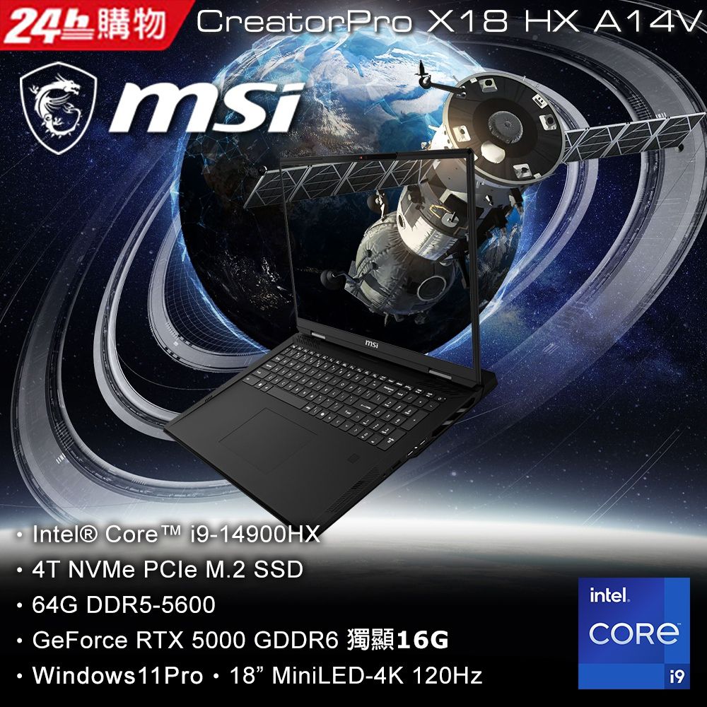MSI 微星CreatorPro X18 18吋 繪圖筆電灰色(i9-14900HX/32GBx2/2TBx2/RTX 5000-16G/WIN11PRO/HX A14VMG-271TW):圖片 2
