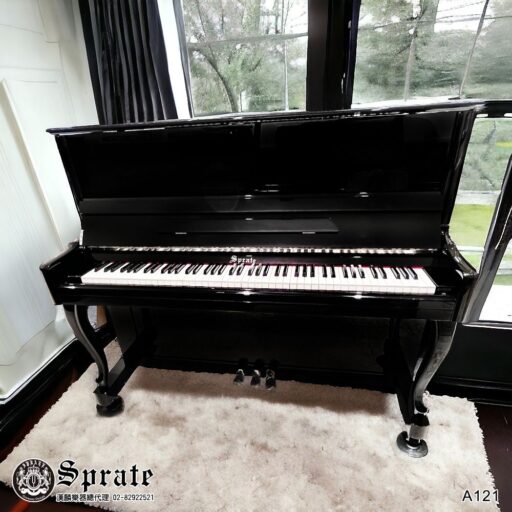 德國品牌SPRATE直立式鋼琴-A121 鏡面黑 彎腳典雅復古型 內建緩降琴蓋