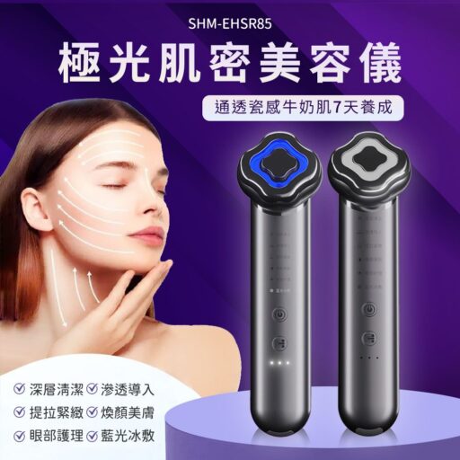 V臉按摩 冷熱導入 音波美容儀 深層清潔 美膚儀 眼部護理 護膚儀 臉部美容儀 B-EHSR85