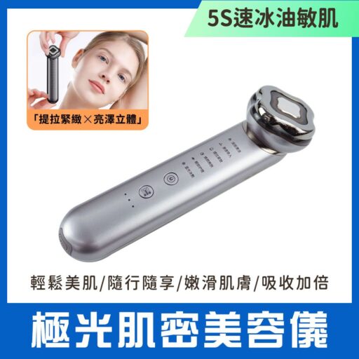 護膚導入儀 美容清潔儀 提拉緊緻 保養精華吸收 臉部美容 冷熱美容儀 家用美容儀 提拉美容儀 185-EHSR85