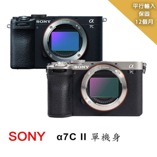 A7C II
