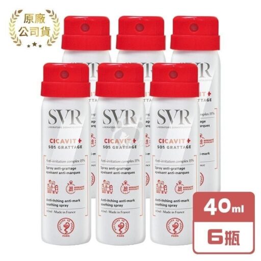 SVR 詩芙雅 SOS舒效乾癢噴霧 40ml/瓶 (6瓶)
