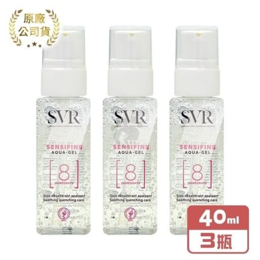 SVR 詩芙雅 敏弱呵護凝膠40ml/瓶 (3瓶)