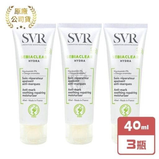 SVR 詩芙雅 青春控油修護乳 40ml/瓶 (3瓶)