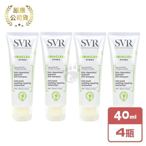 SVR 詩芙雅 青春控油修護乳 40ml/瓶 (4瓶)