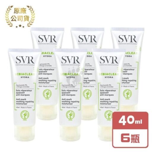 SVR 詩芙雅 青春控油修護乳 40ml/瓶 (6瓶)