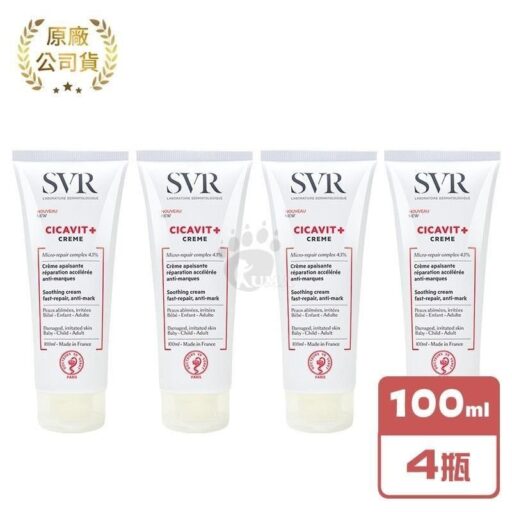 SVR 詩芙雅 舒效修護霜 100ml/瓶 (4瓶)