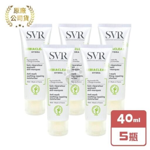 SVR 詩芙雅 青春控油修護乳 40ml/瓶 (5瓶)