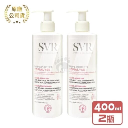 SVR 詩芙雅 芙適敏全護滋潤乳 400ml/瓶 (2瓶)