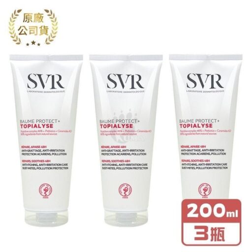 SVR 詩芙雅 芙適敏全護滋潤乳 200ml/瓶 (3瓶)