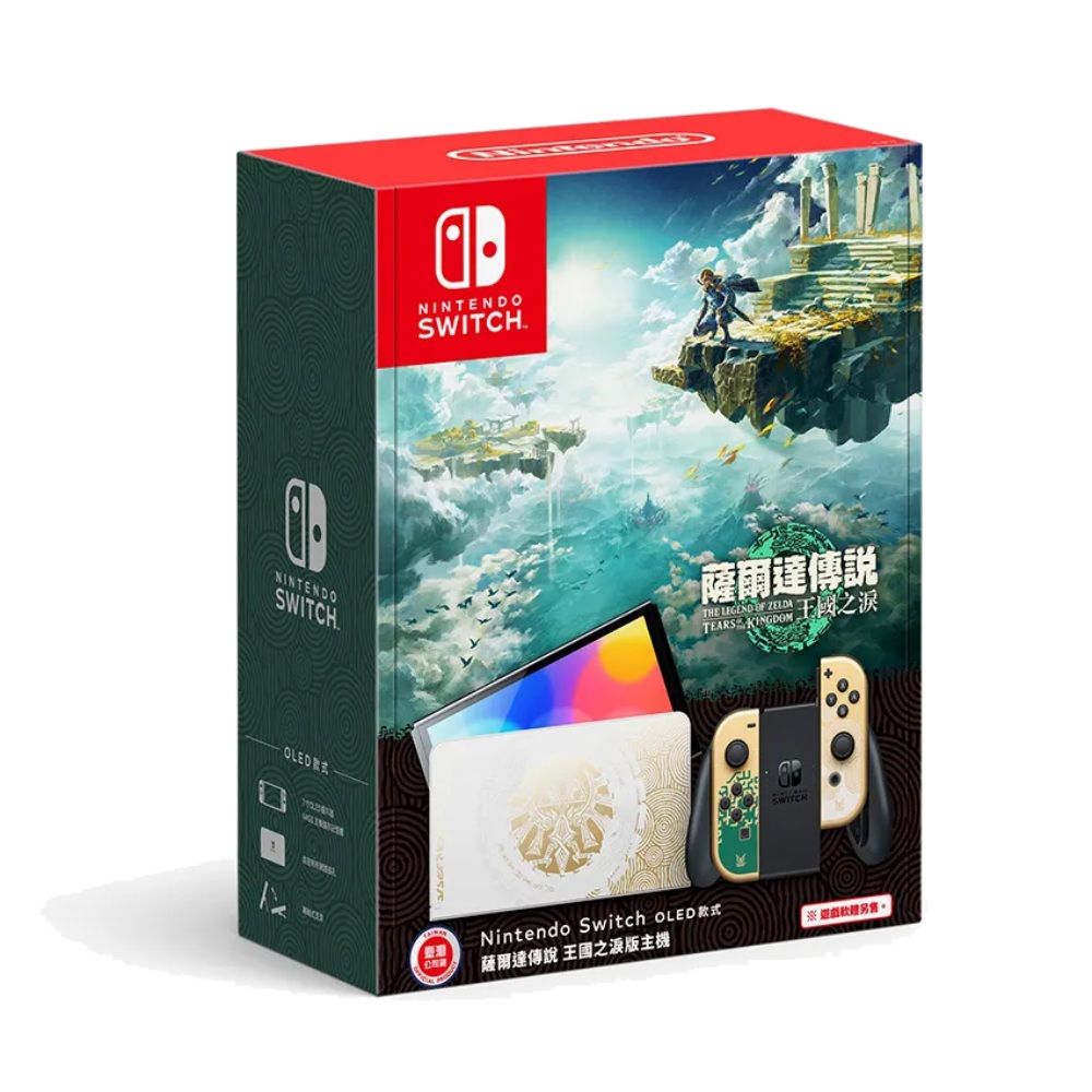 Nintendo 任天堂 Switch OLED 薩爾達傳說 王國之淚 特仕版主機 台灣公司貨