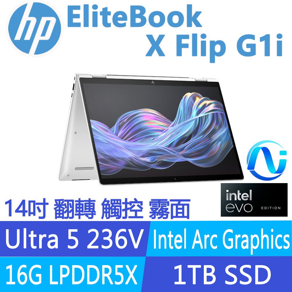 HP 惠普EliteBook X Flip G1i 14吋 翻轉觸控 商用EVO AI筆電(Ultra 5 236V/16G/1T SSD/3年全球保固/BG2R0PT):圖片 2