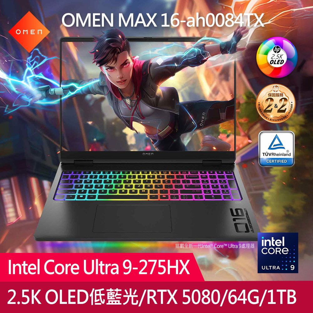 HP 惠普OMEN MAX 16吋 電競筆電黑色(Intel Core Ultra 9-275HX/64GB/RTX 5080-16GB/1TB/WIN11/16-ah0084TX):圖片 2