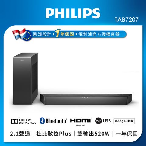 PHILIPS 飛利浦 2.1聲道 聲霸 Soundbar 家庭劇院 TAB7207
