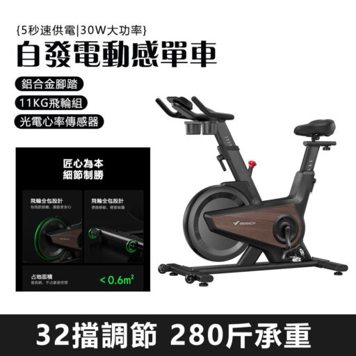 休閒健身 重訓有氧健身健身車