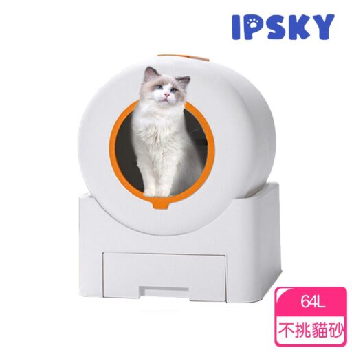 IPSKY 全自動封閉式智能貓砂盆-升級版 自動貓砂機 自動貓砂盆 貓廁所 貓便盆 含踏板