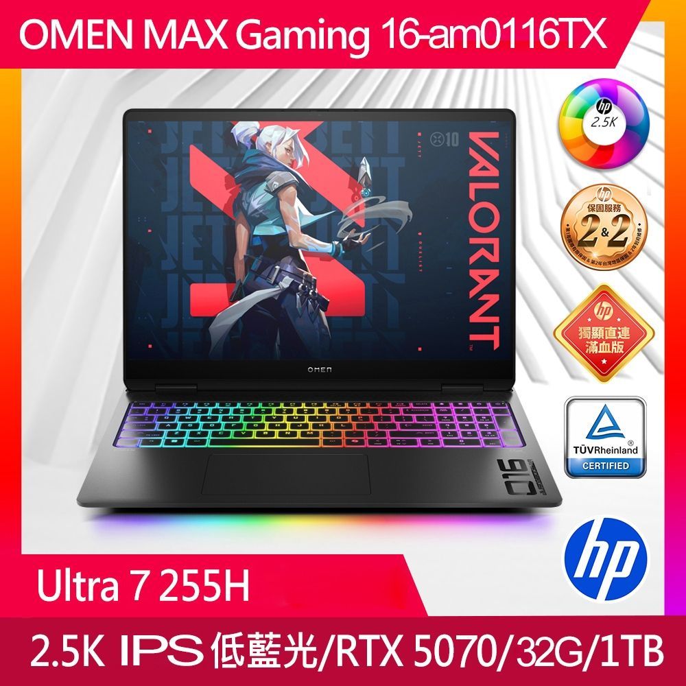 HP 惠普OMEN Gaming 16吋 電競筆電黑色(Ultra7 255H/32GB/1TB/RTX 5070-8G/WIN11/16-am0116TX):圖片 2