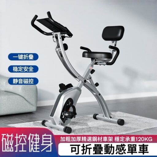 休閒健身 重訓有氧健身健身車