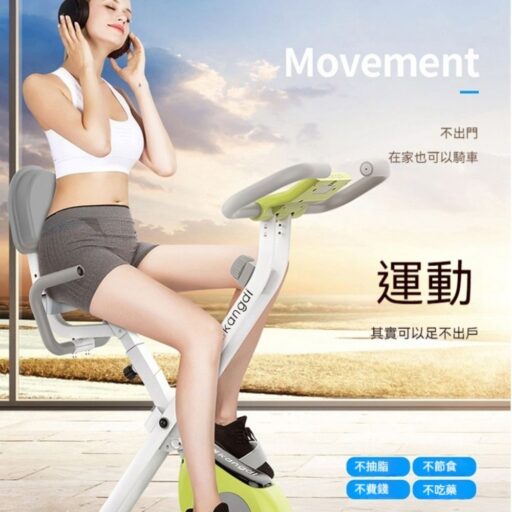 休閒健身 重訓有氧健身健身車