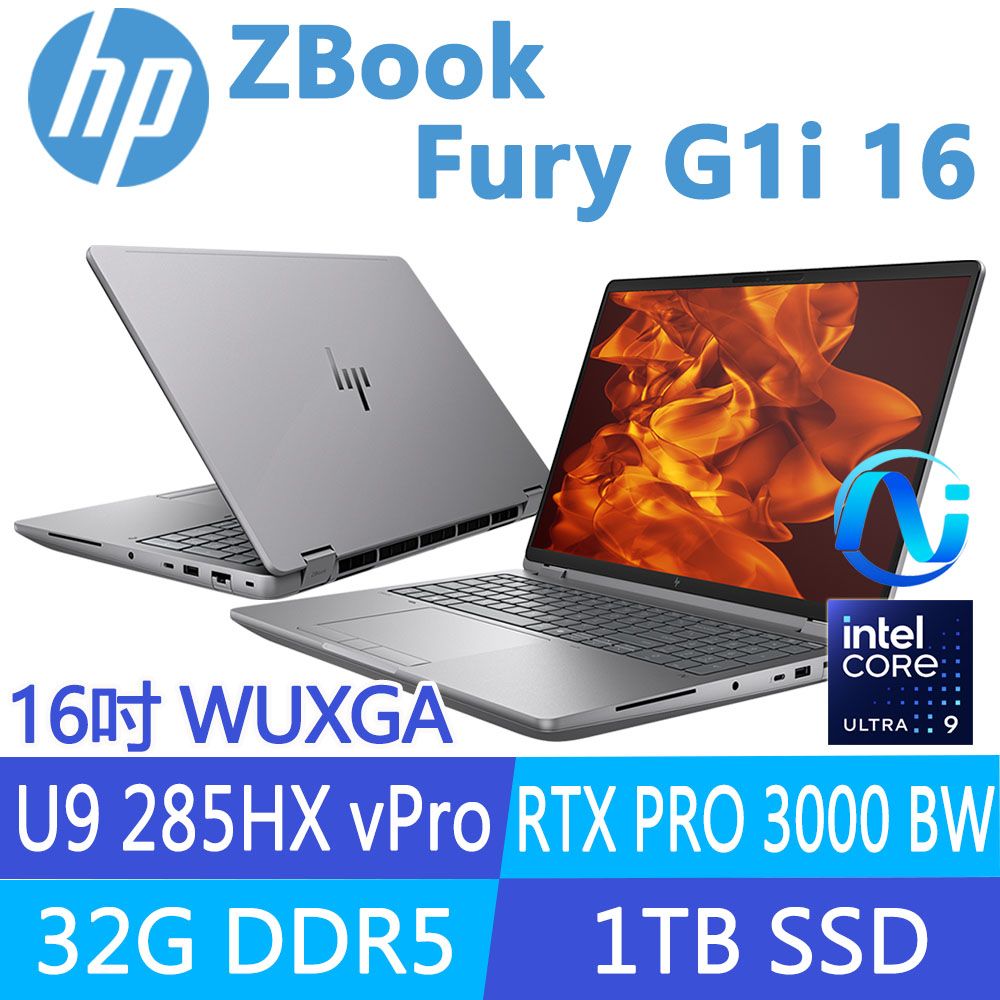 HP 惠普ZBook Fury G1i 16吋RTX PRO 3000 Blackwell工作站(Ultra 9 285HX vPro/32G/1T SSD/1年保固/C0PS4PT):圖片 2