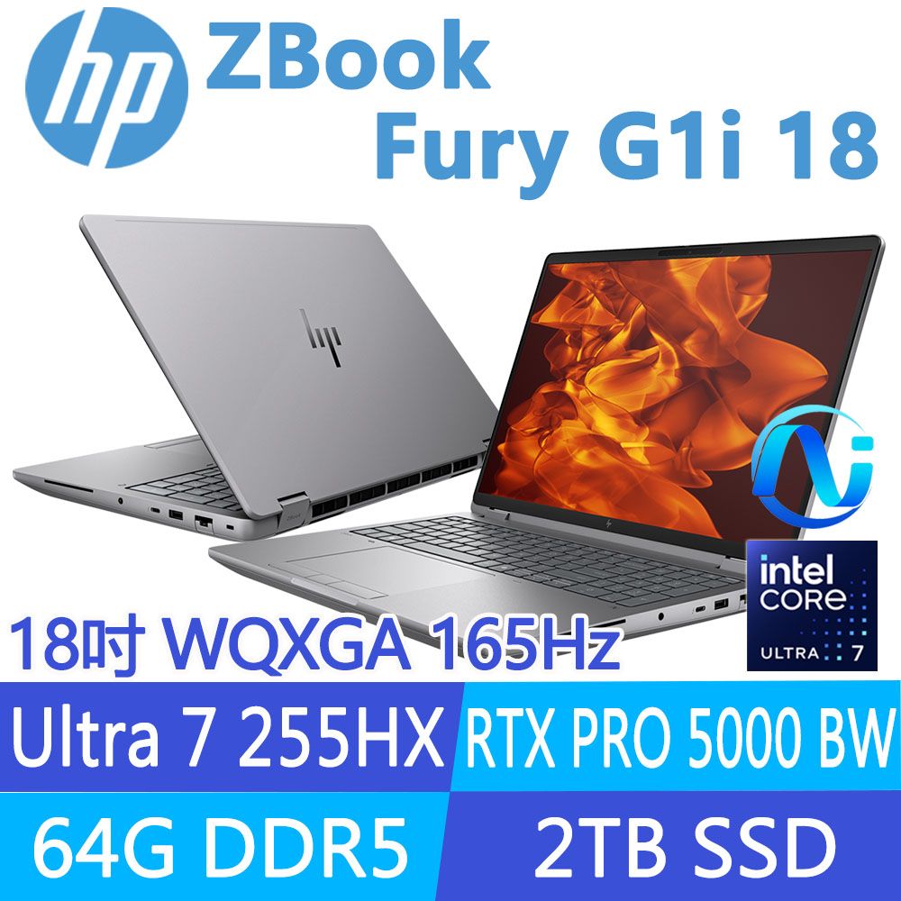 HP 惠普ZBook Fury G1i 18吋WQXGA RTX PRO 5000 Blackwell工作站(Ultra 7 255HX/64G/2T SSD/1年保固/C0PS7PT):圖片 2