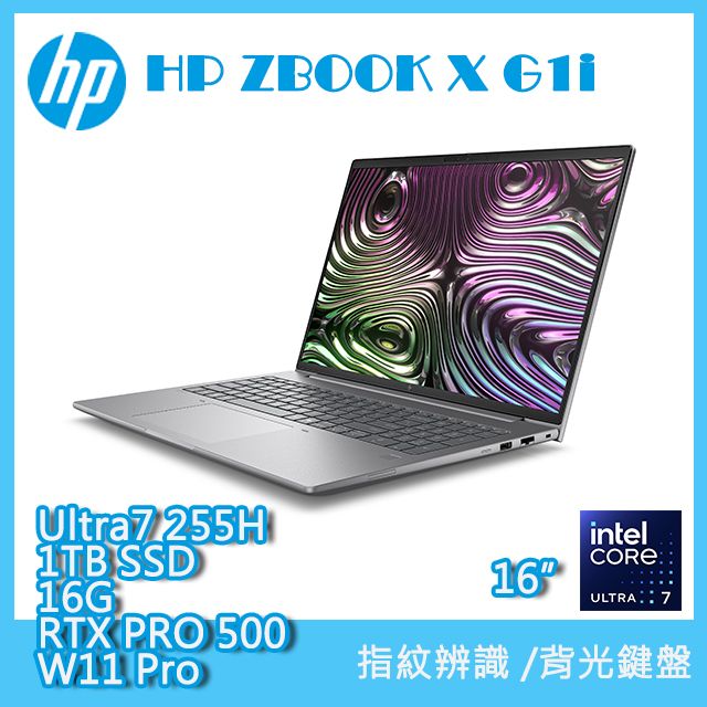 HP 惠普ZBOOK X G1i 16吋商用筆電灰色(Ultra7 255H/16GB/1TB/RTX PRO 500-6G/WIN11PRO/C0QC4PT):圖片 2