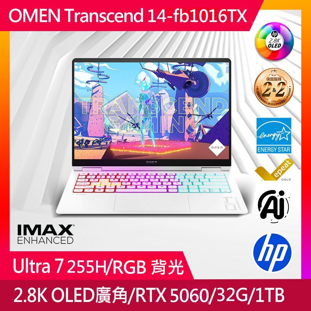 HP 惠普OMEN Transcend 14吋 電競筆電白色(Ultra7 255HX/32GB/RTX 5060-8GB/1TB/WIN11P/14-fb1016TX):圖片 2