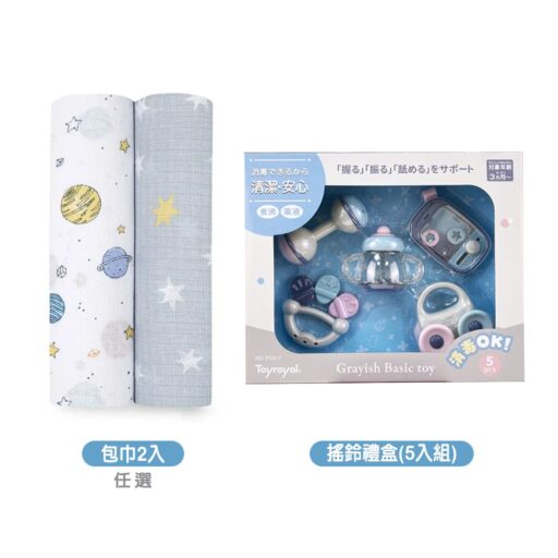 Aden & Anais經典多功能包巾2入+樂雅北歐風可消毒搖鈴禮盒(5入組)