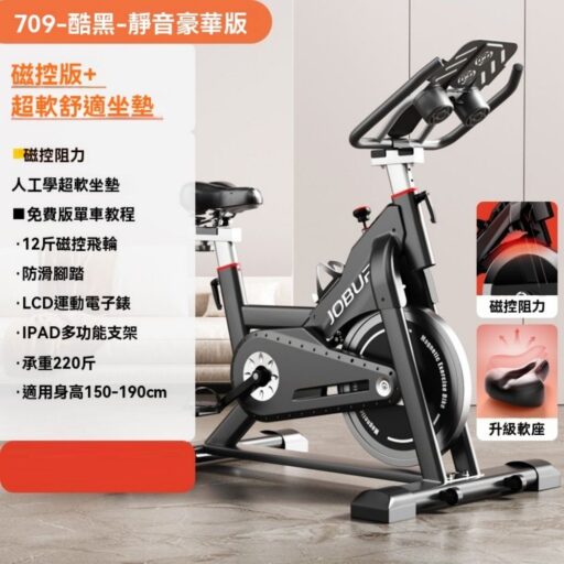 休閒健身 重訓有氧健身健身車