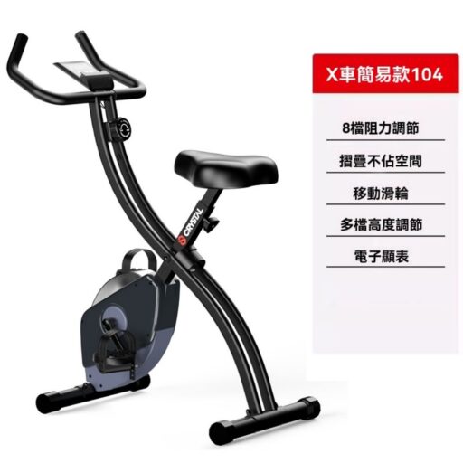 休閒健身 重訓有氧健身健身車