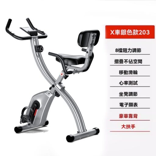 休閒健身 重訓有氧健身健身車