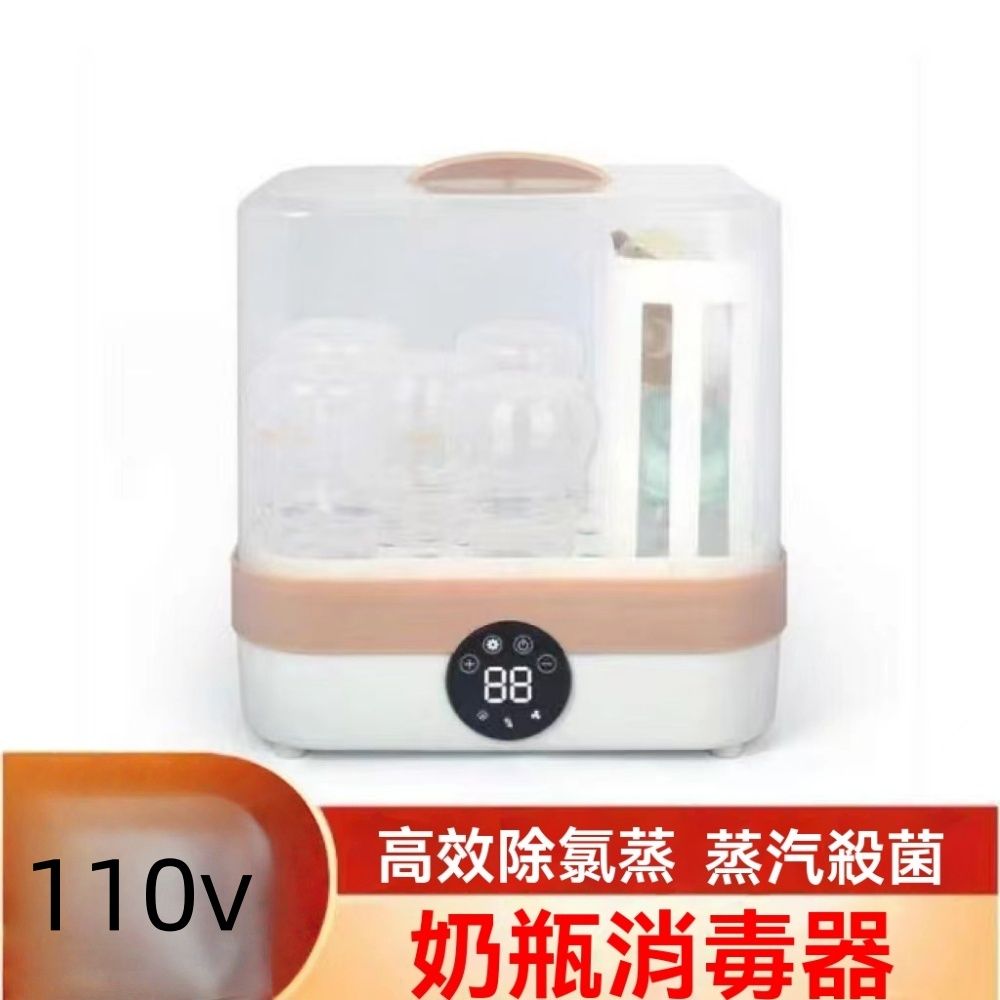110v小家電 嬰兒奶瓶 消毒器 高溫蒸汽消毒烘幹器 母嬰用多功能 奶瓶消毒器 高溫蒸汽立體環繞