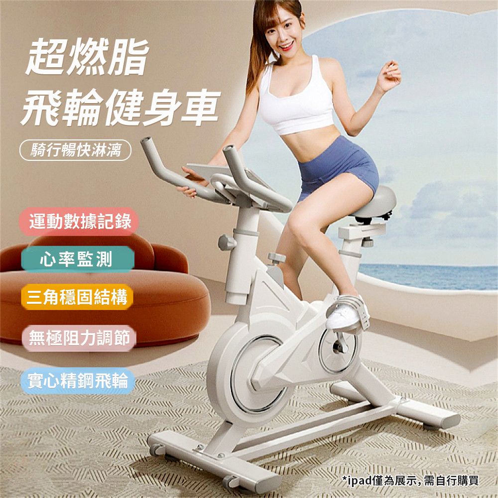 休閒健身 重訓有氧健身健身車