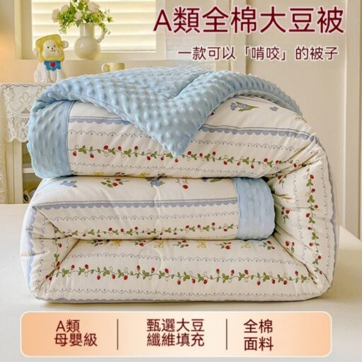 加厚冬被 冬季棉被 A類全棉豆豆被 大豆纖維被 冬被 母嬰級棉被